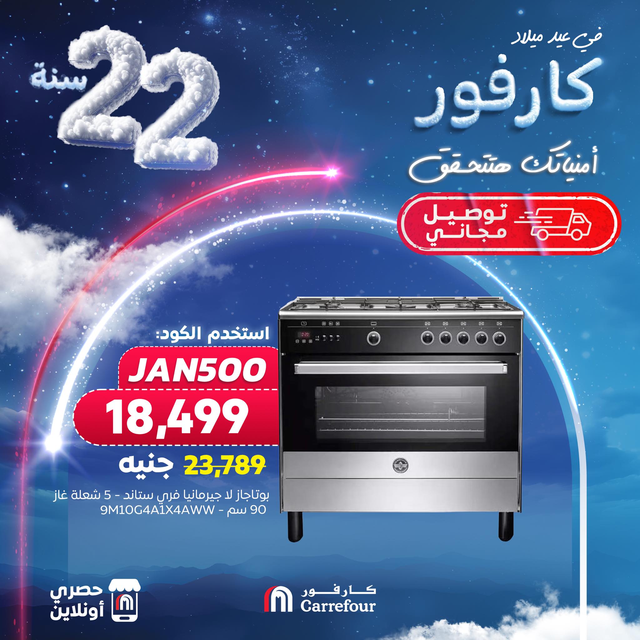 carrefour offers from 28jan to 28jan 2025 عروض كارفور من 28 يناير حتى 28 يناير 2025 صفحة رقم 3